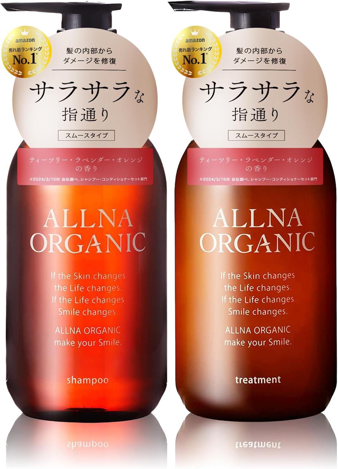 オーガニック無添加シャンプー＆トリートメントセット（500ml）日本製