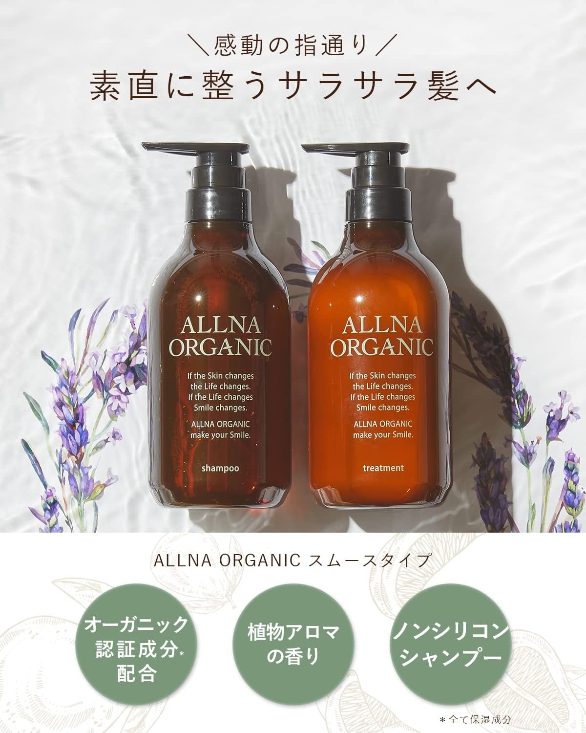 オーガニック無添加シャンプー＆トリートメントセット（500ml）日本製