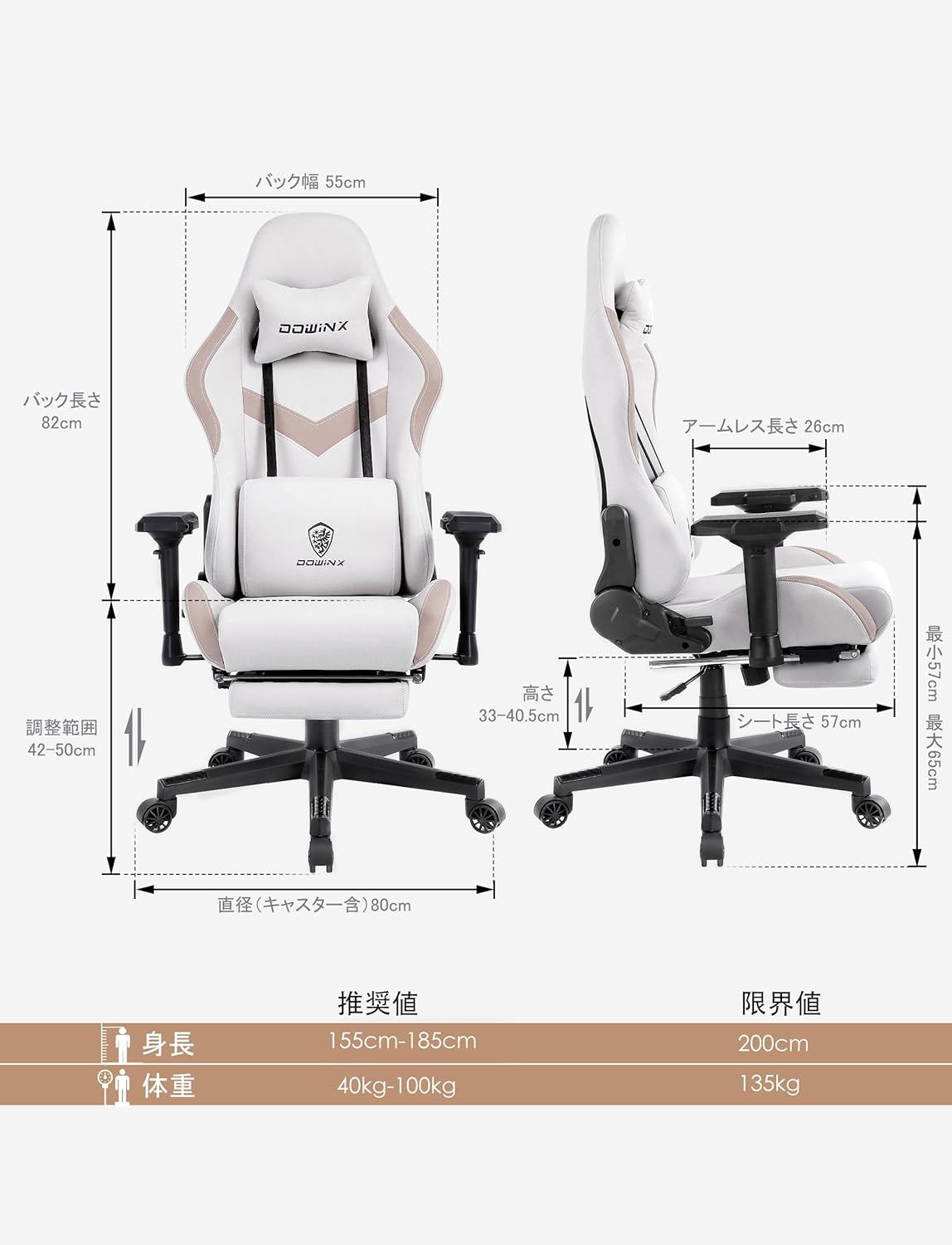 ゲーミングチェア 4Dアームレスト・オットマン付き ベージュ LS-6668B-08