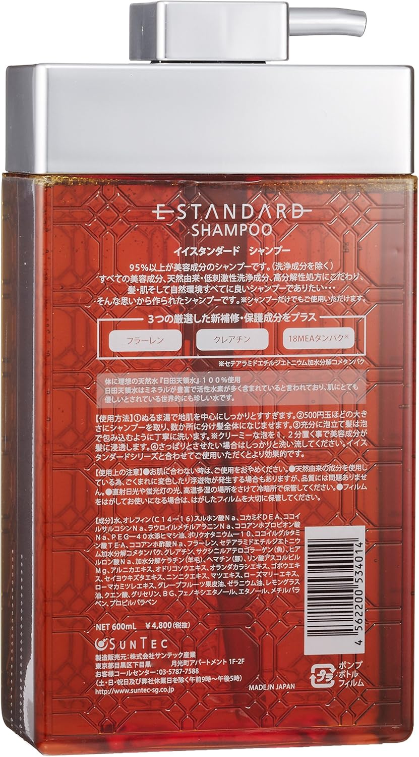イイスタンダード シャンプー 600ml