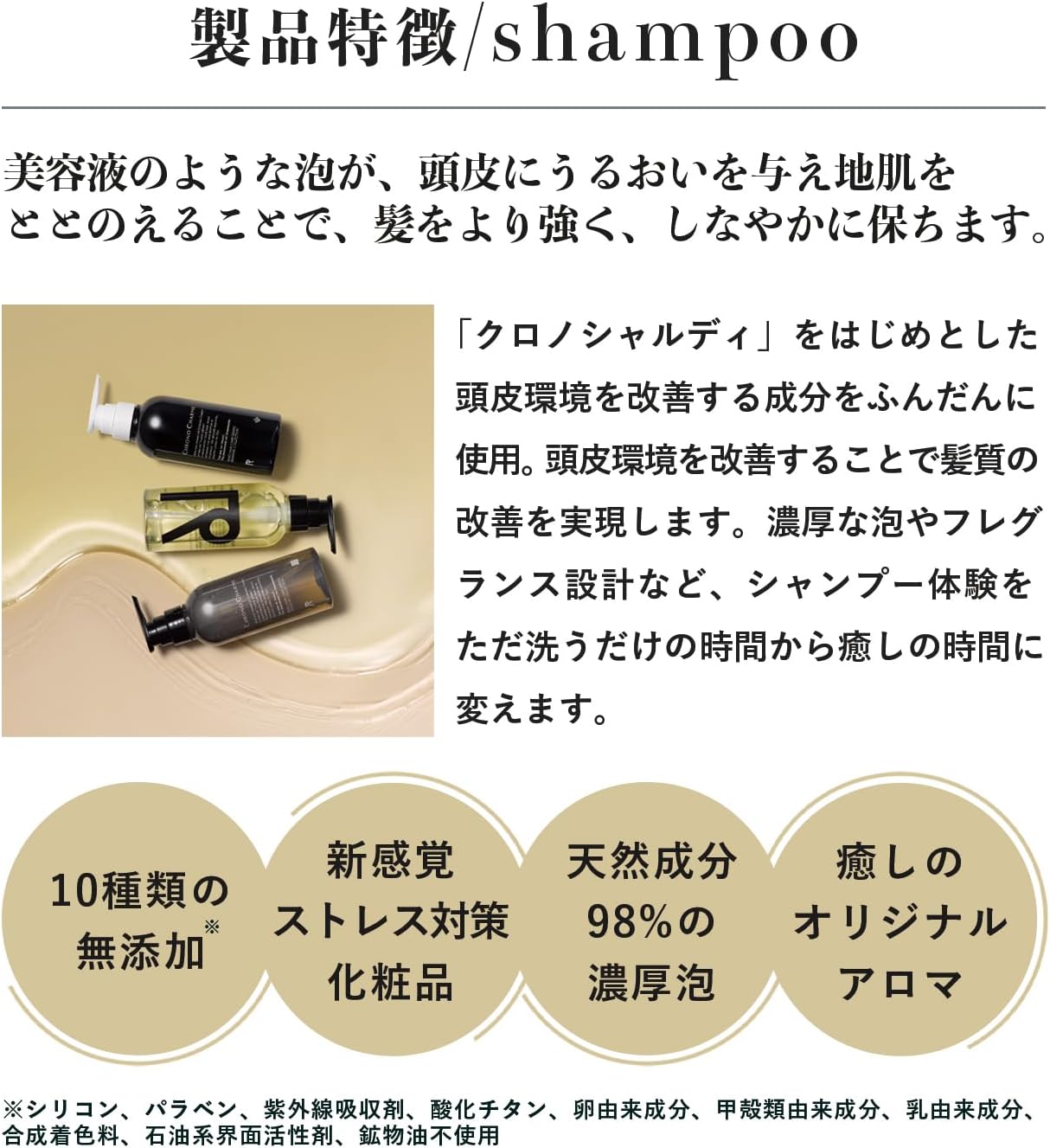 会員制サロン発・時計遺伝子ヘアケア シャンプー＆トリートメント各300ml