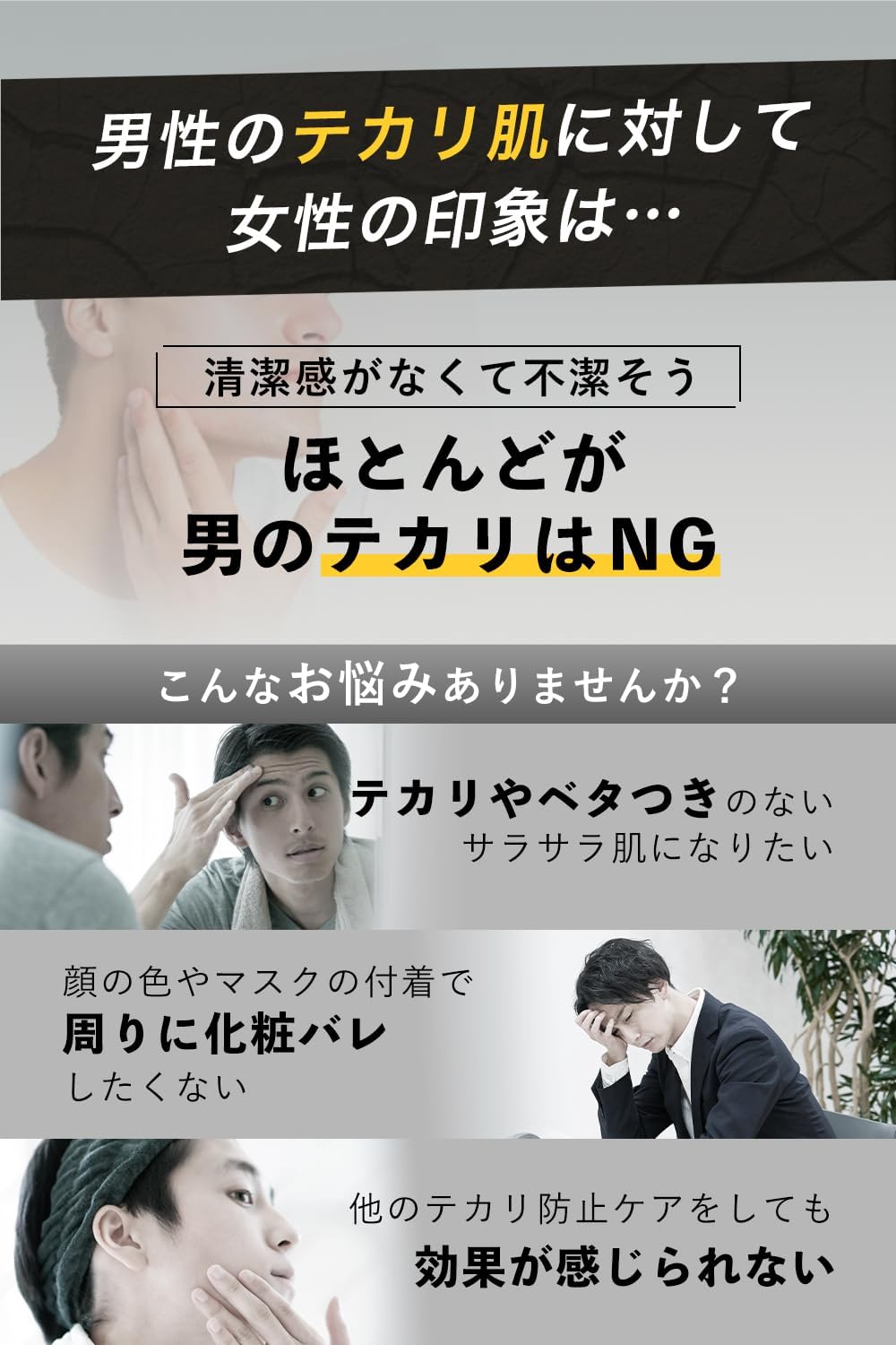 メンズ用テカリ防止フェイスパウダー【長時間サラサラ肌キープ】ホワイト