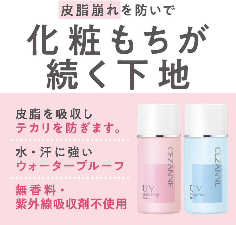 皮脂テカリ防止化粧下地 ライトブルー 30ml