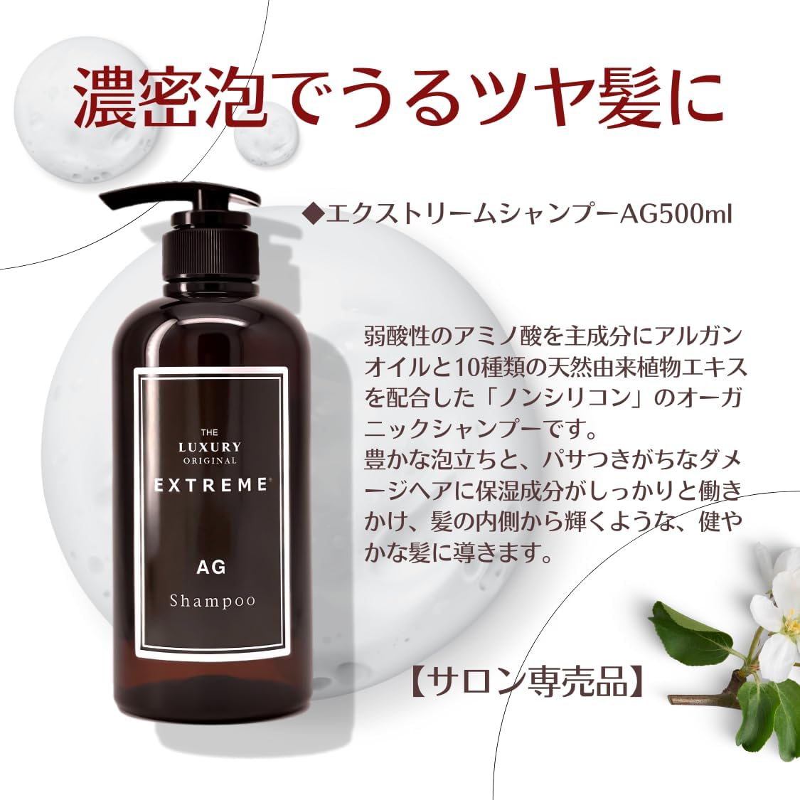 オーガニックアルガンオイル配合 ヘアケアセット ［エクストリームシャンプーＡＧ ＋ エクストリームトリートメントＳＩＬＫＹ］ 500ml/480g