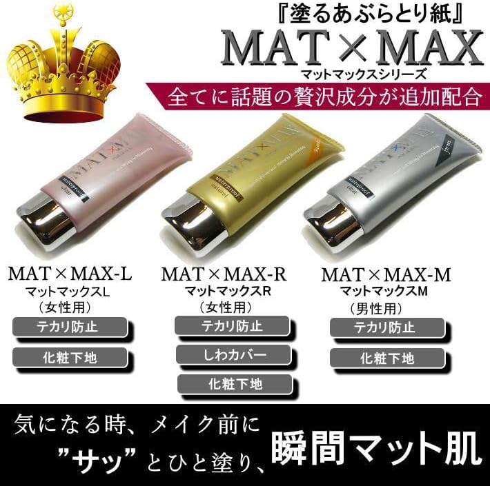 マットマックスM 25g - 高品質のマットメイクリムーバー