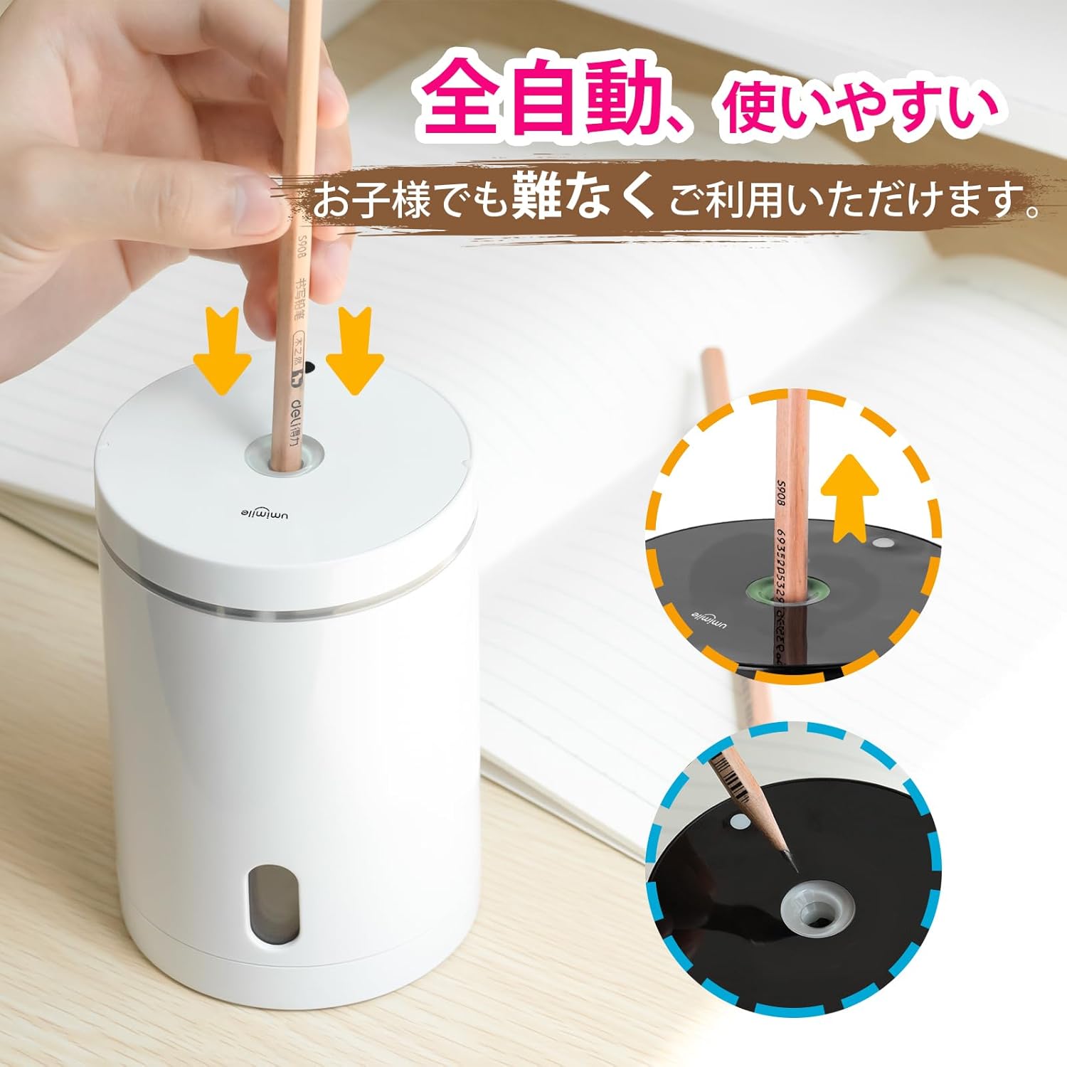 電動充電式鉛筆削り　コンパクト自動　子供向け　ホワイト