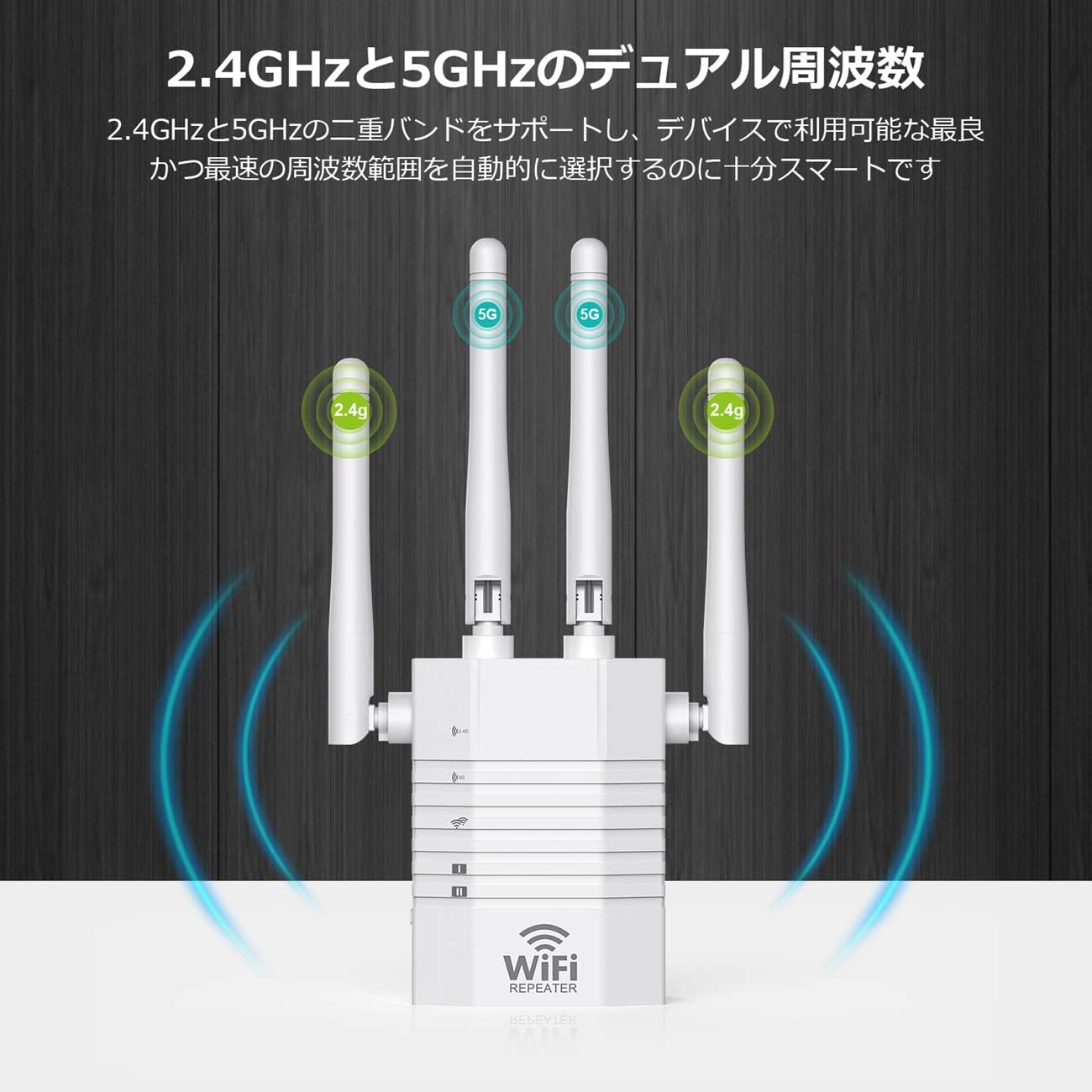 1200Mbps対応 Wi-Fi中継機 5GHz/2.4GHz LANポート付き AP/リピーターモード