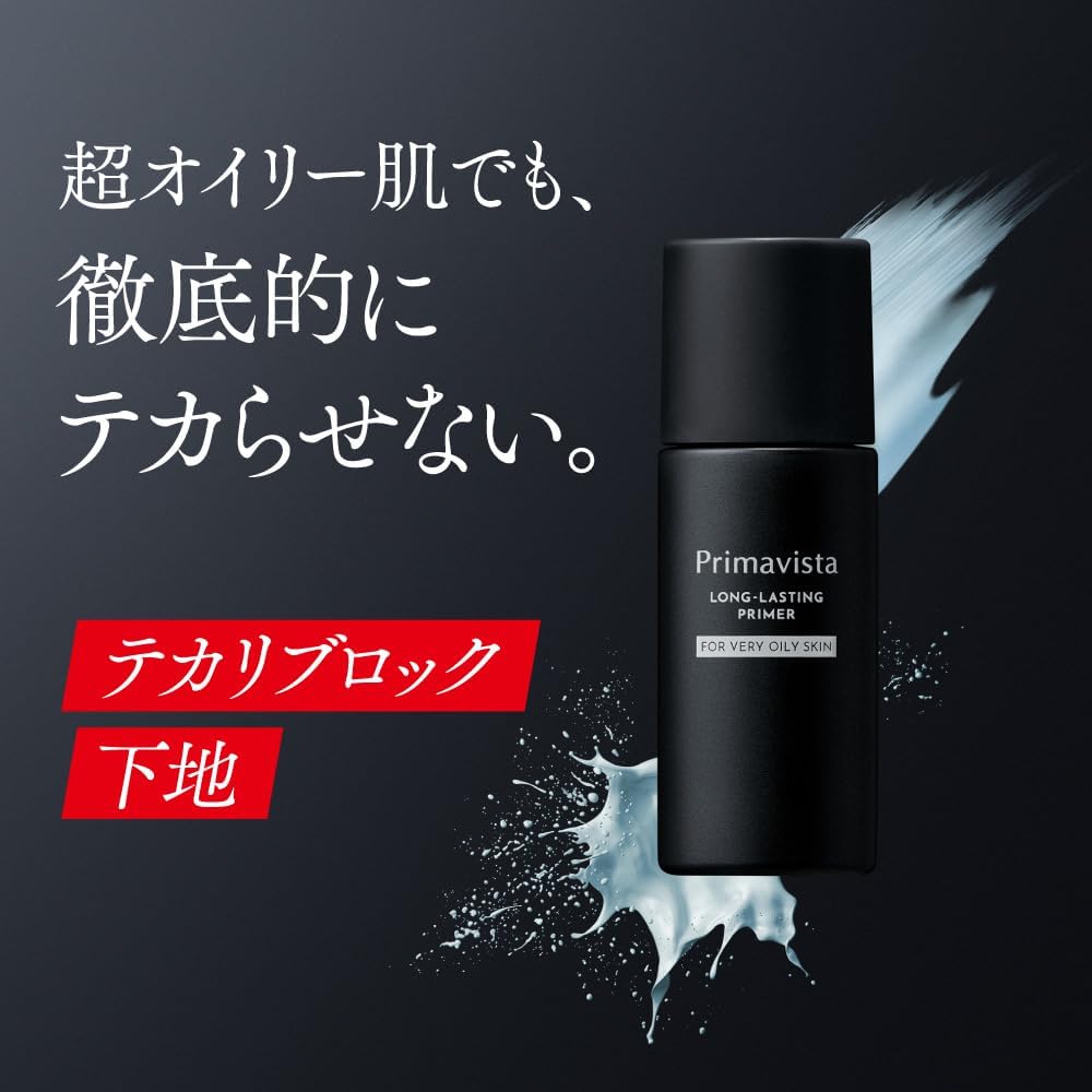 超オイリー肌用プリマヴィスタ スキンプロテクトベース 皮脂くずれ防止 1個