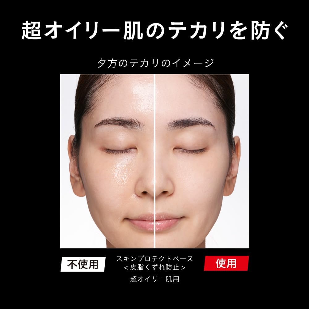 超オイリー肌用プリマヴィスタ スキンプロテクトベース 皮脂くずれ防止 1個