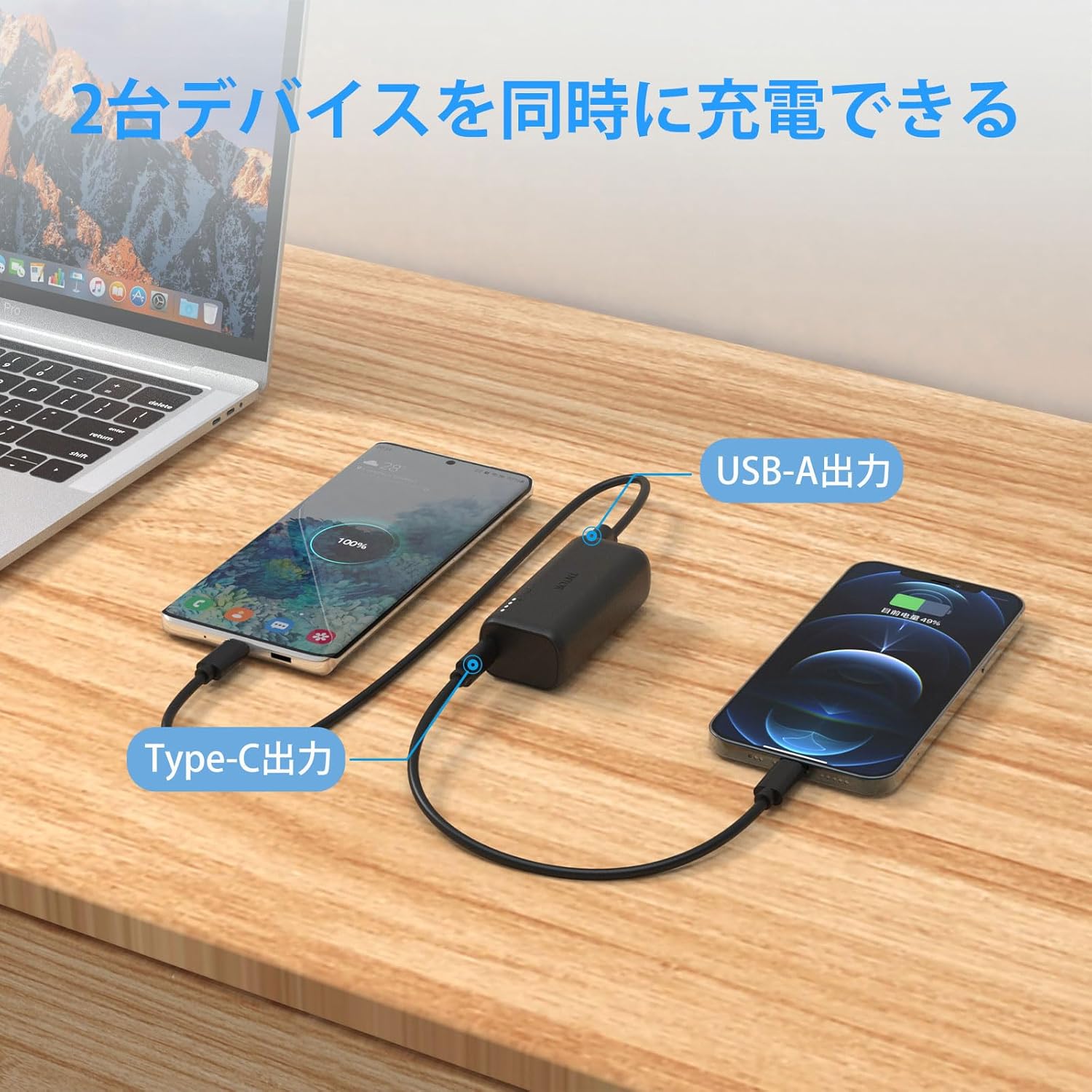モバイルバッテリー 5000mAh 超軽量 iPhone 15・Android対応 Type-Cケーブル付き【PSE認証】黒