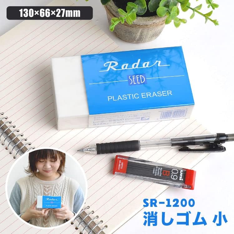 新学期向け巨大消しゴム「Radar SR-1200」特大文房具