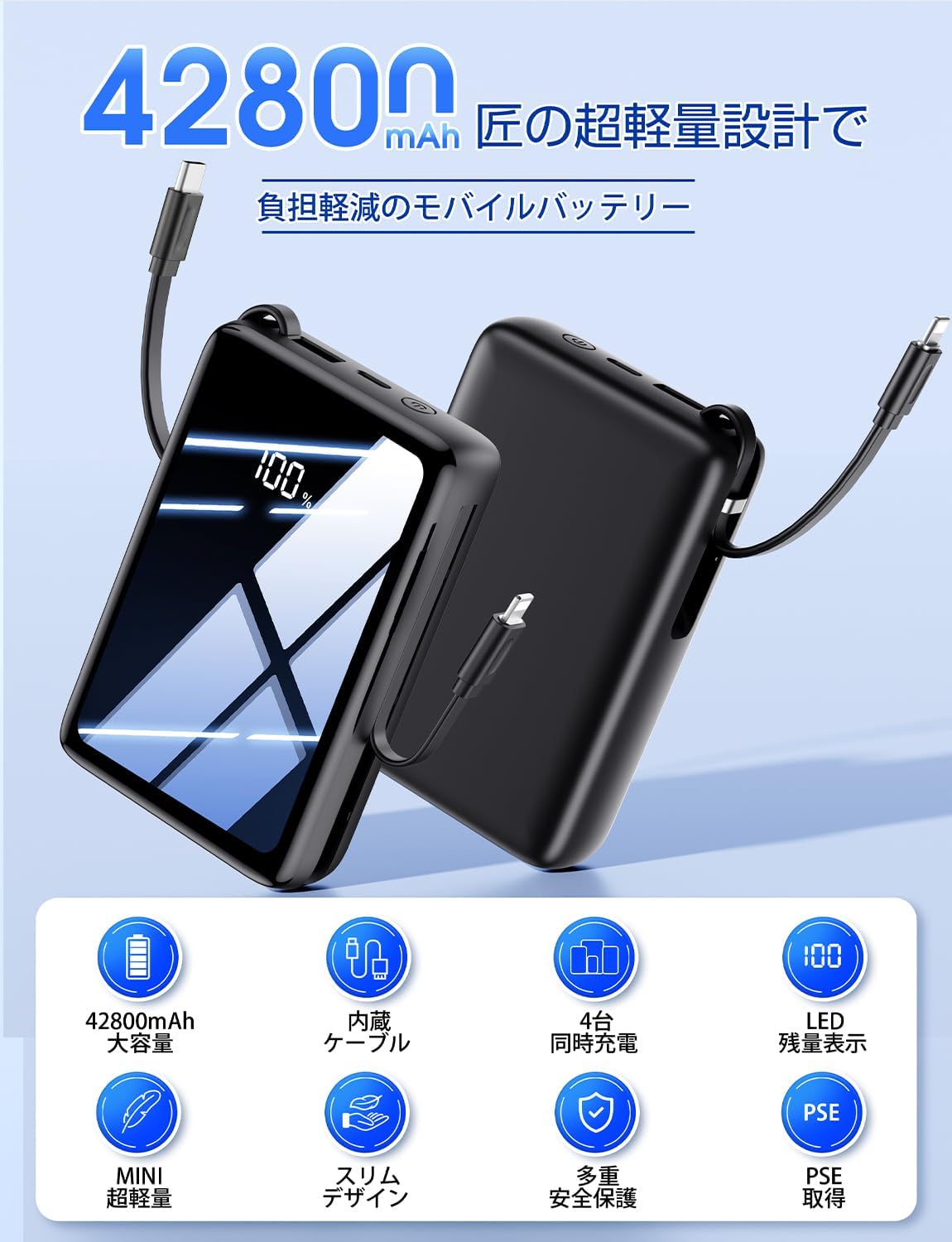 大容量モバイルバッテリー 42800mAh 4台同時充電 LCD残量表示 PSE認証 Type-C & USB-A対応