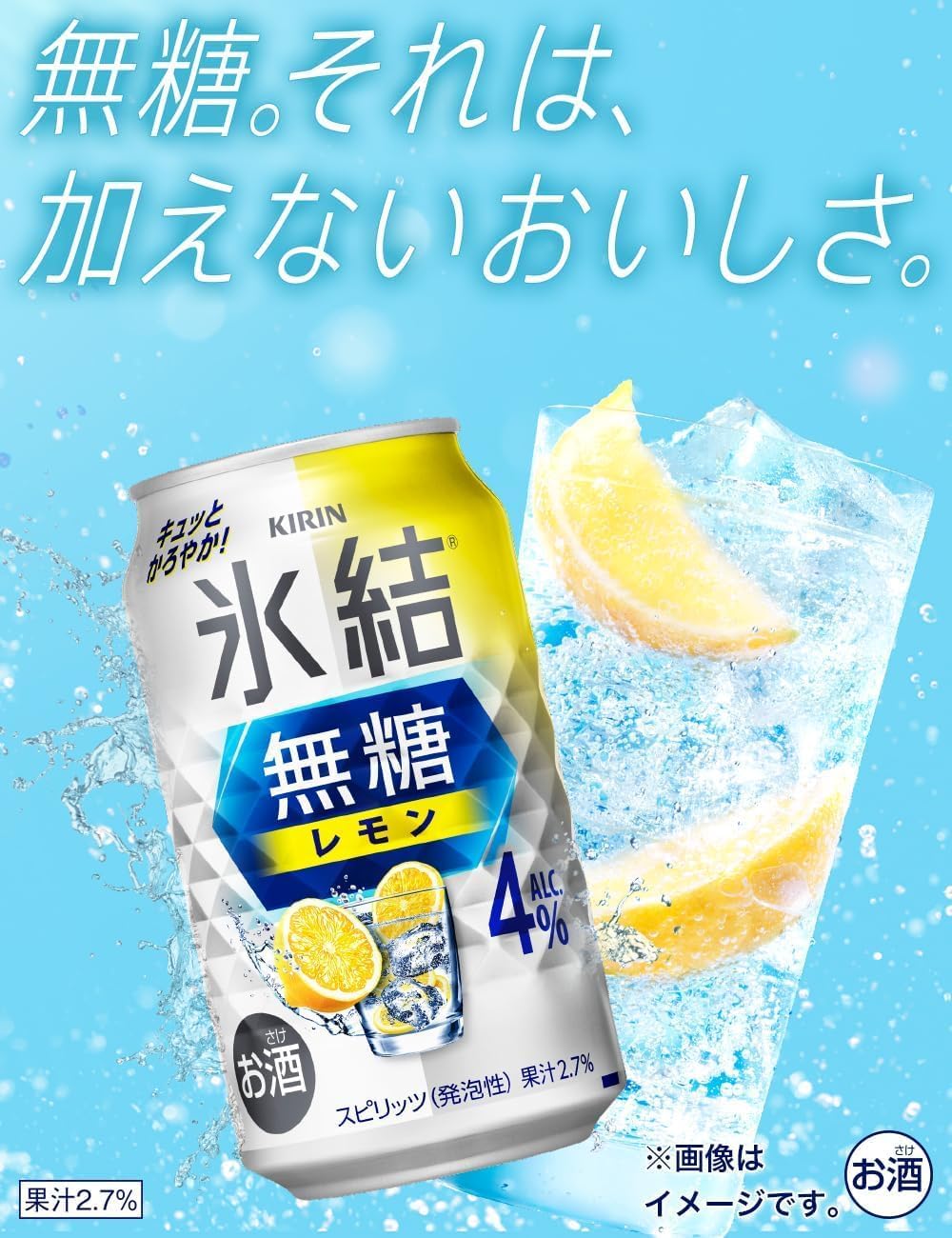 無糖レモンサワー350ml×24本セット キリン