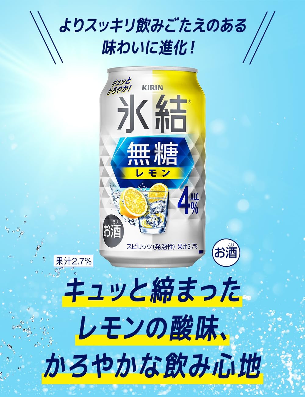 無糖レモンサワー350ml×24本セット キリン