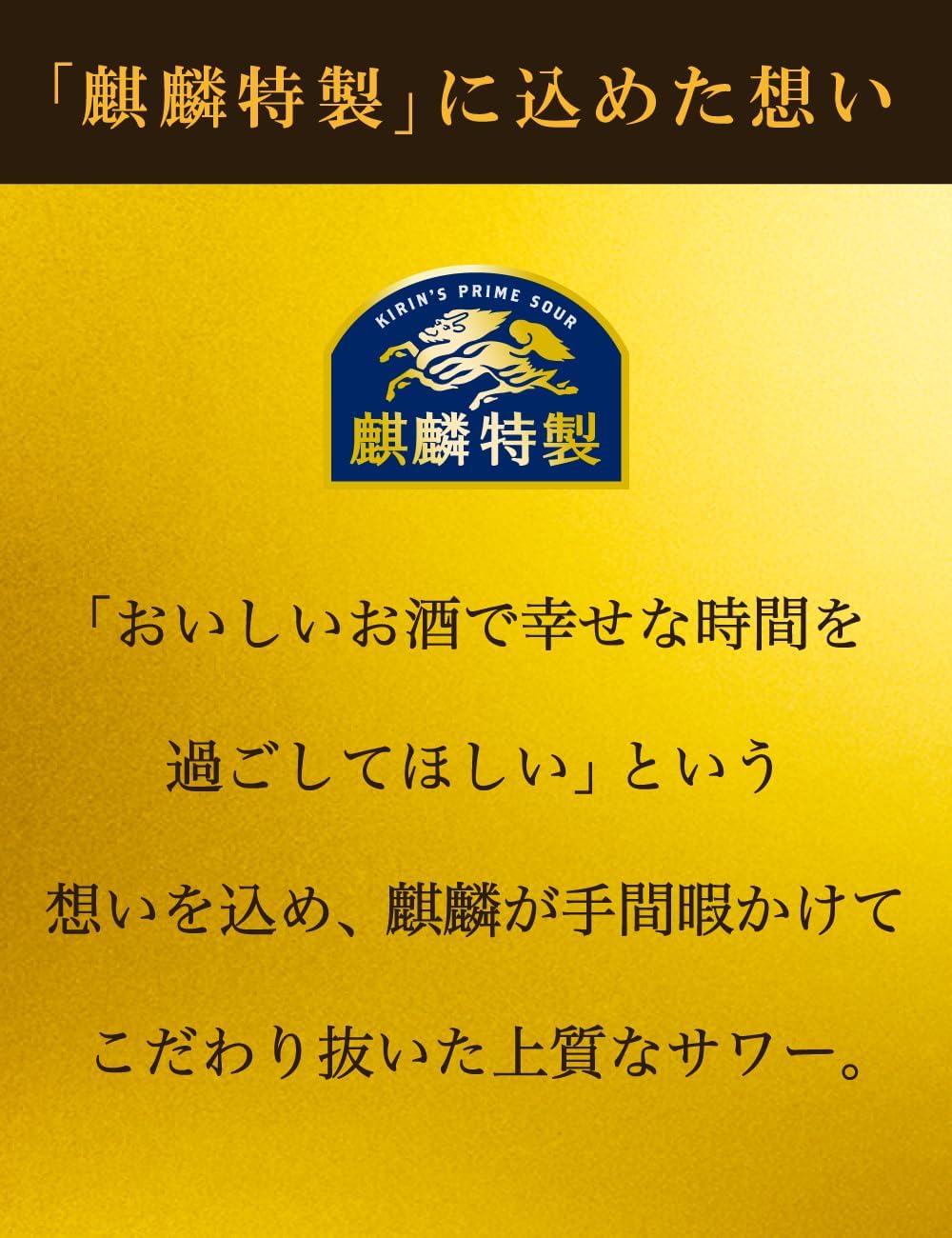 麒麟特製レモンサワー チューハイ 500ml×24本