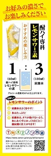 レモンサワーの素（濃縮カクテル）1800ml×6本