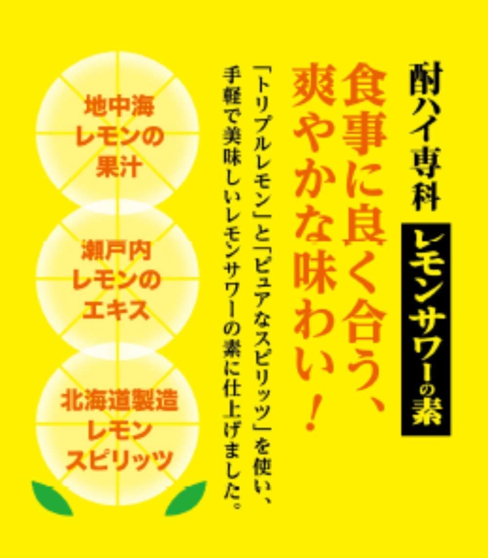 レモンサワーの素（濃縮カクテル）1800ml×6本