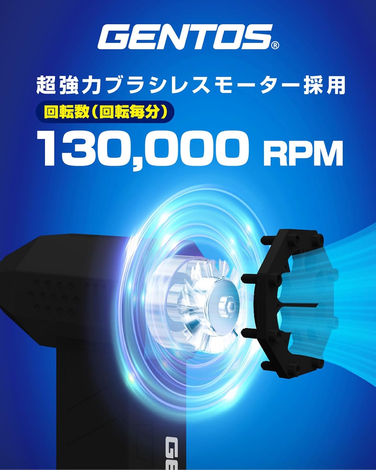 洗車用USB充電式エアダスター GENTOS(ジェントス) 疾風 130,000rpm 45m/s LEDライト付き