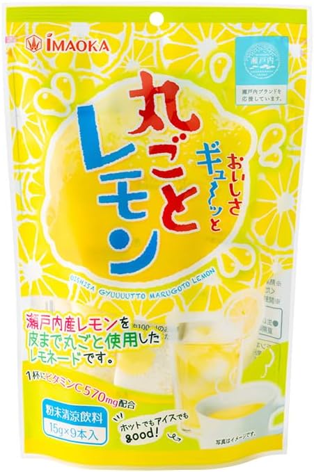 瀬戸内産レモン使用 粉末レモネード 135g（15g×9本）×3袋セット