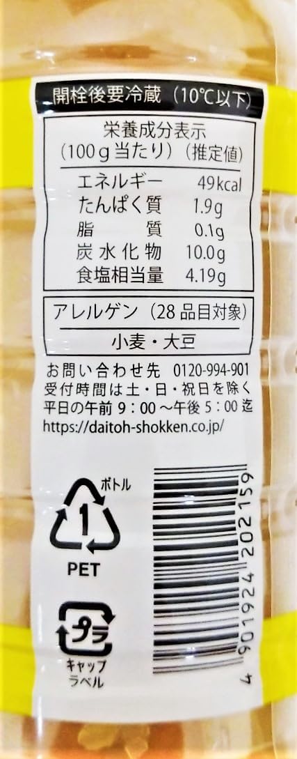 塩こうじレモンぽん酢 500ml