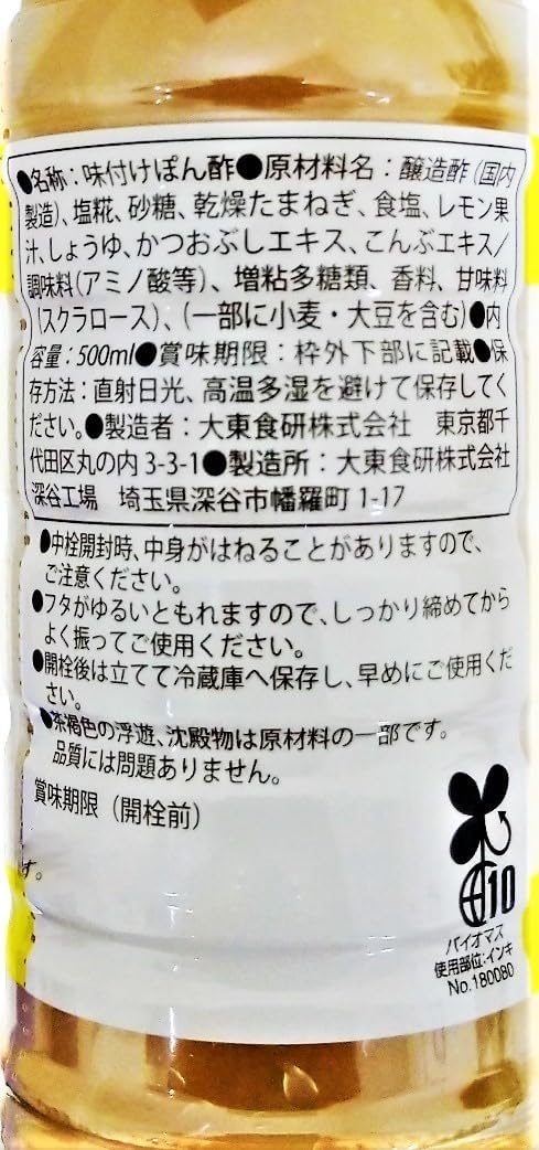 塩こうじレモンぽん酢 500ml