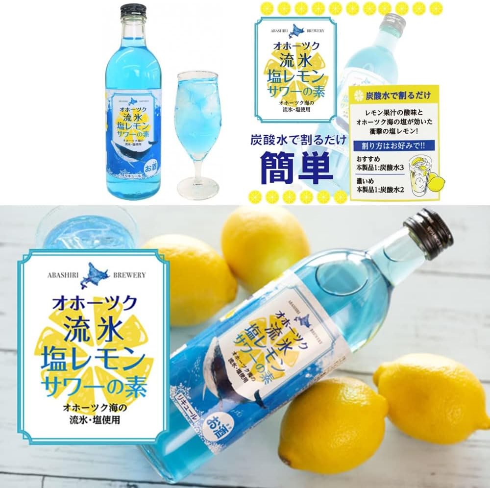 オホーツク流氷塩使用レモンサワー 500ml×12本セット