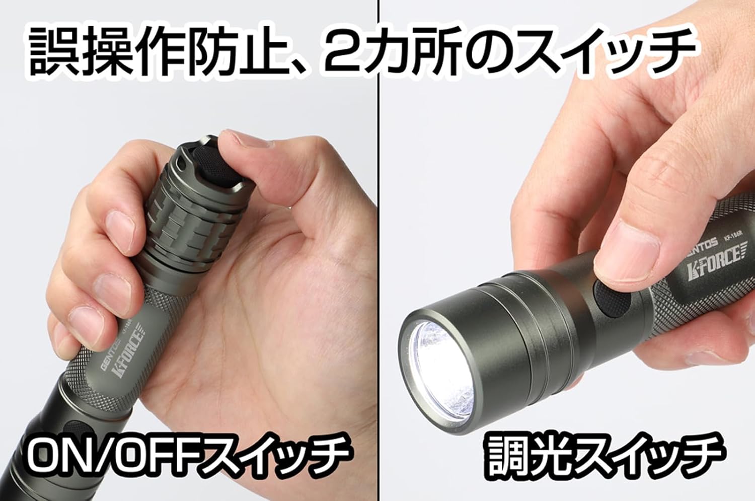 充電式LEDハンディライト K-FORCEシリーズ 340~1200ルーメン