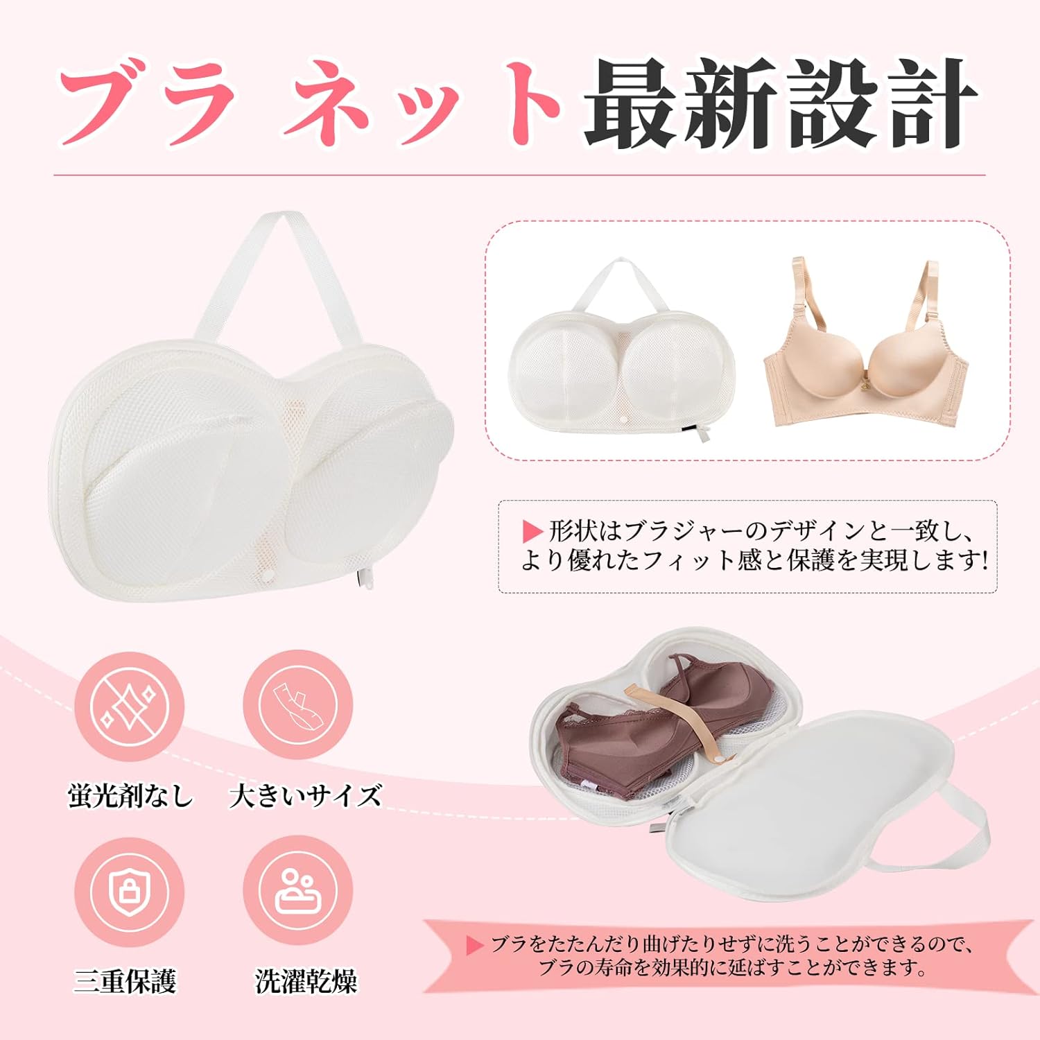 ブラジャー専用洗濯ネット【三重保護・大きいサイズ対応】ハンドル付き (39*20cm)