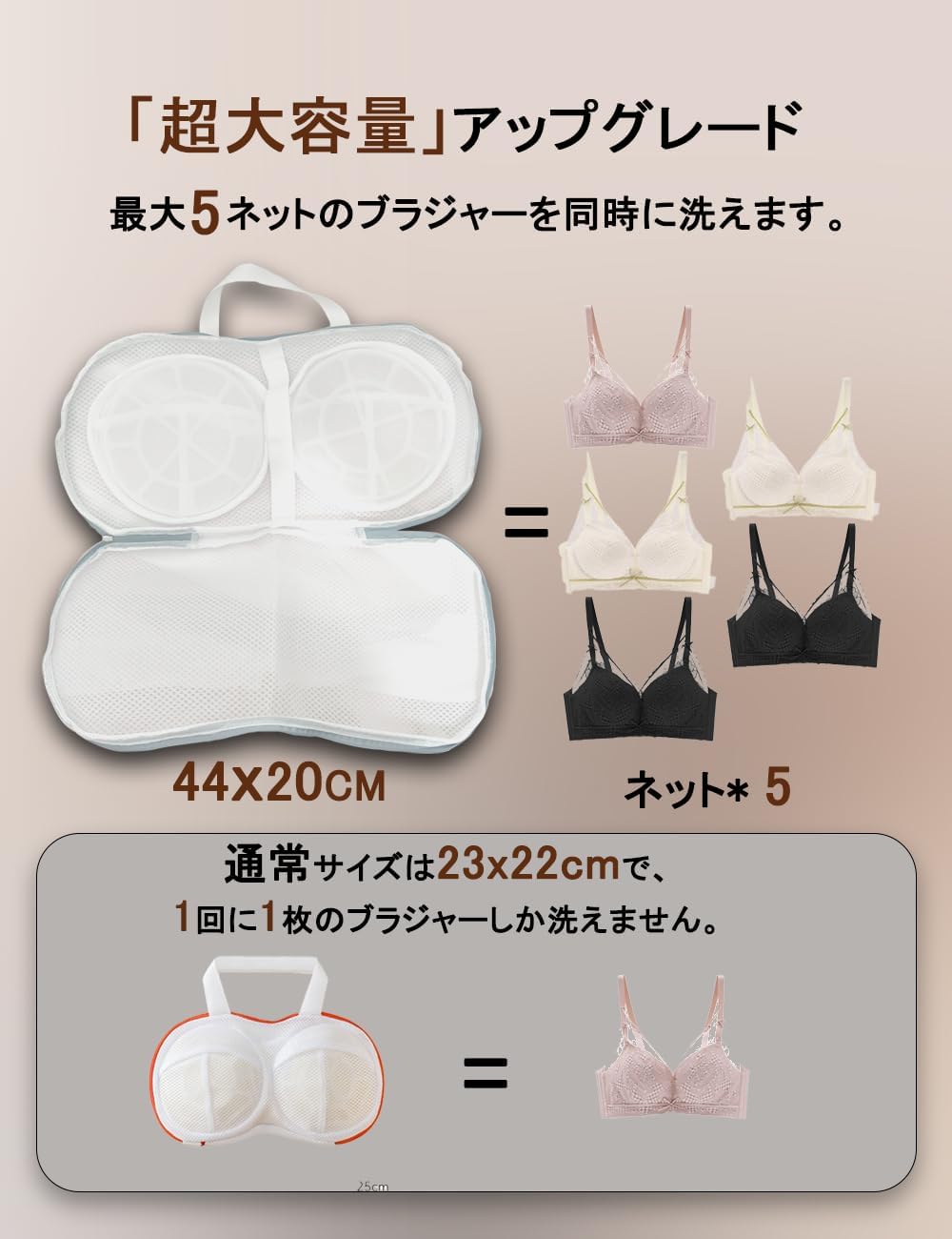 ブラジャー専用洗濯ネット 大容量・三重保護・ドラム型対応