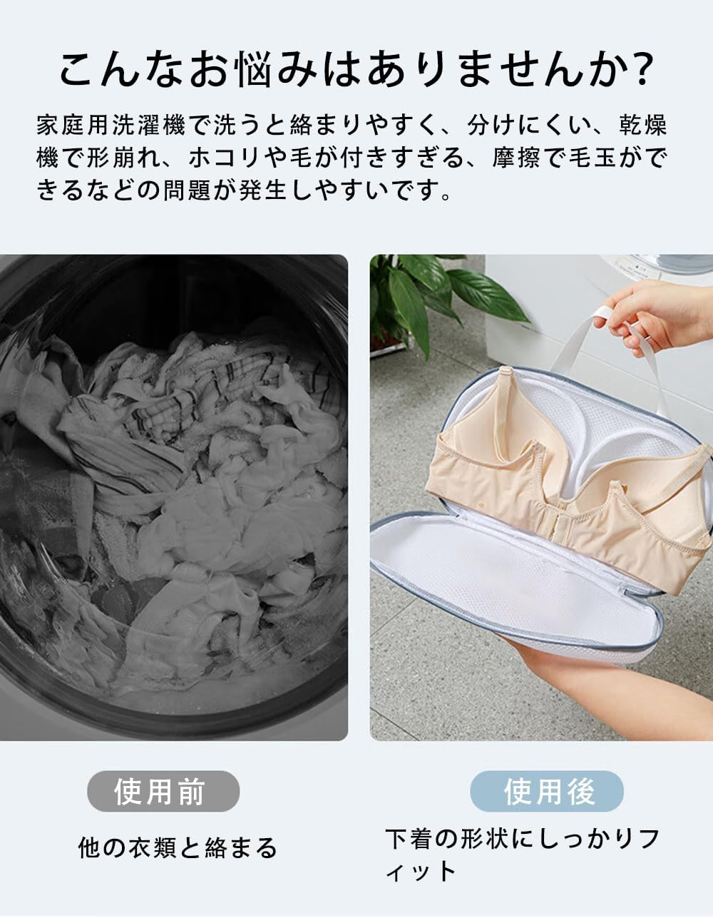 ブラジャー専用洗濯ネット 大容量・三重保護・ドラム型対応