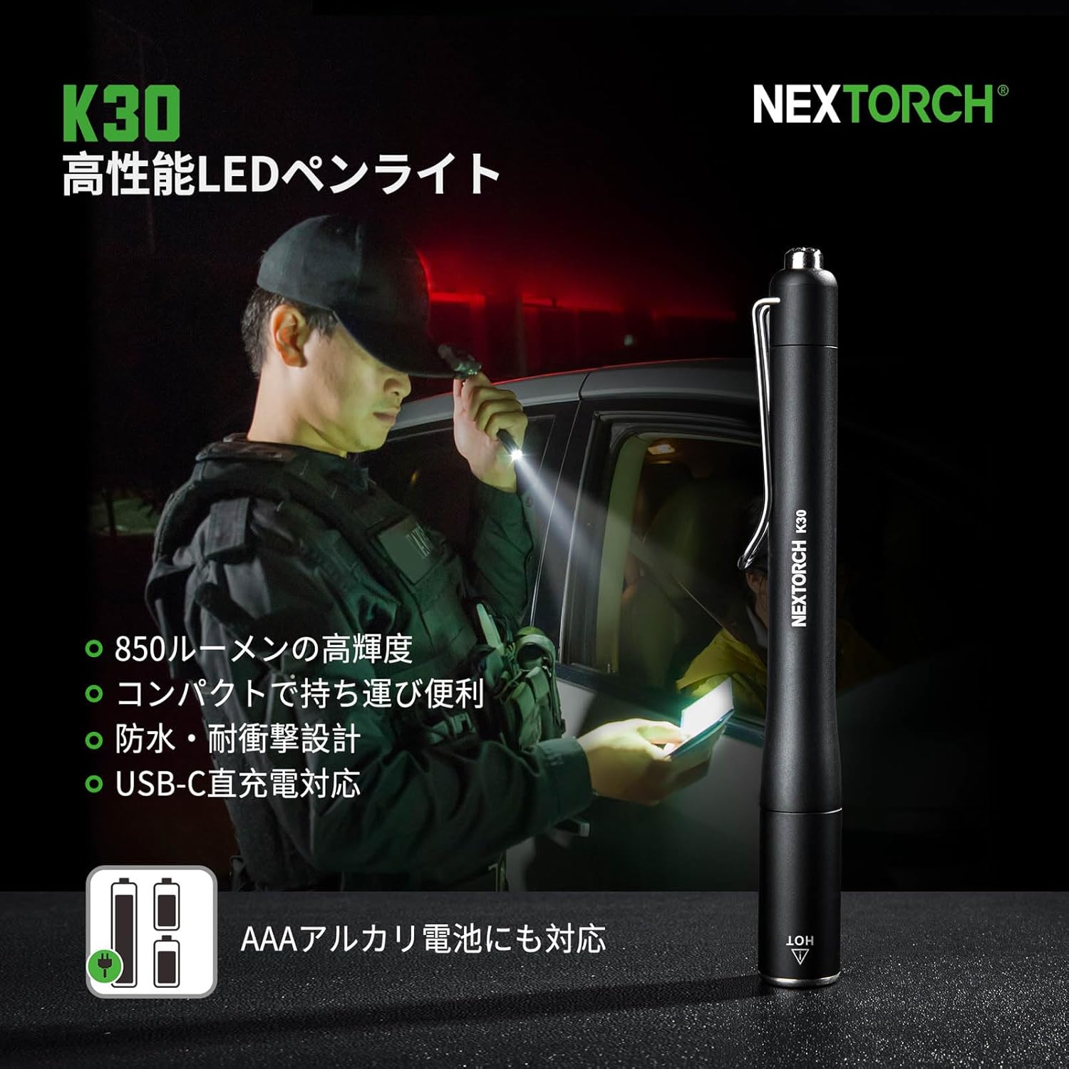USB-C充電対応 高輝度850ルーメン LEDペンライト アルミ合金製 小型軽量 IPX7防水