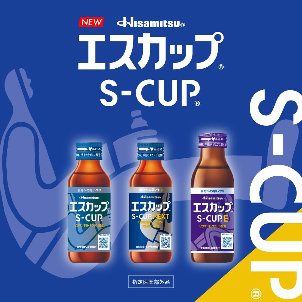 エスカップNEXT【指定医薬部外品】100ml×10本