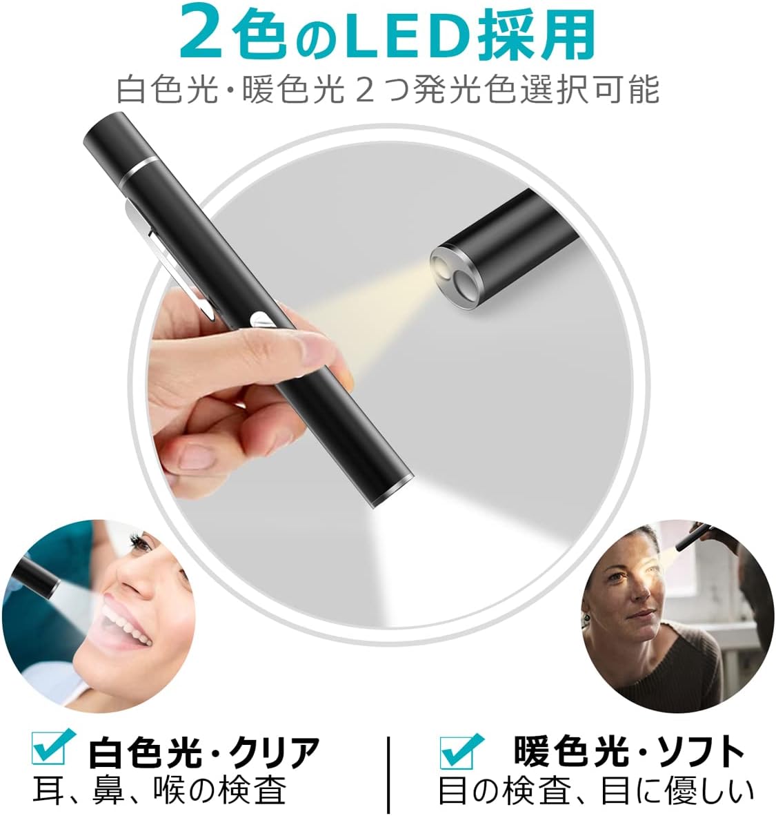 USB充電式 LEDペンライト 暖色・白色光対応 クリップ付き 小型 軽量 収納ケース付き (ブラック)