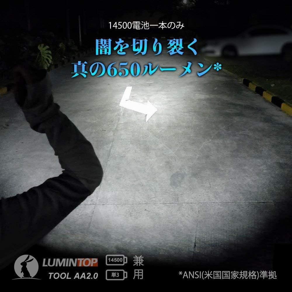 LUMINTOP 小型LED懐中電灯 650ルーメン IP68防水 ハンディライト バッテリー・マグネットテール付き