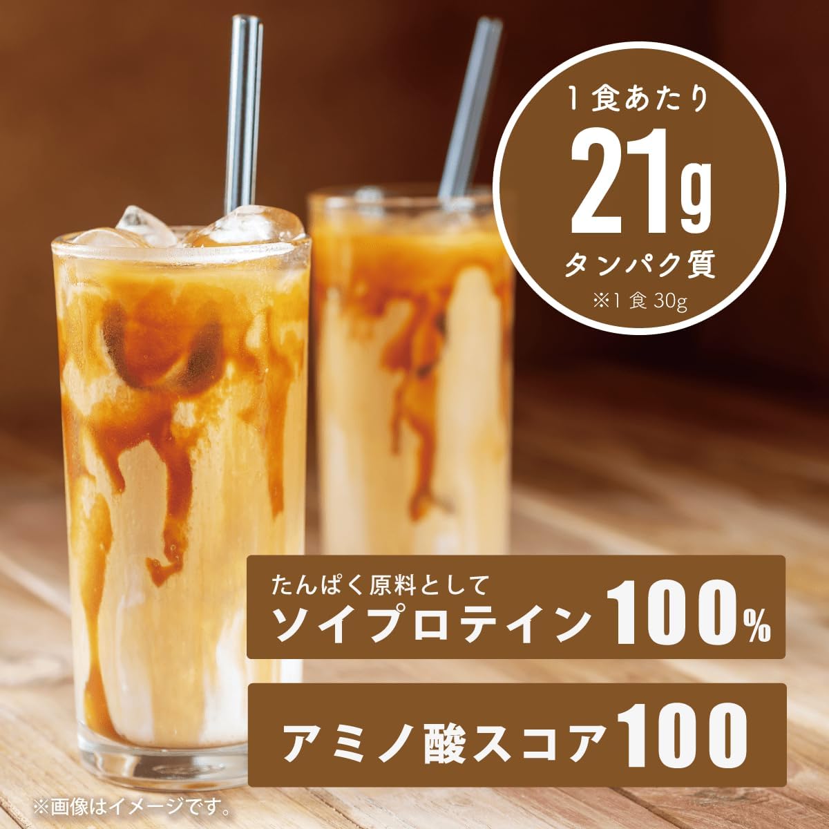国内製造の大容量 3kg ソイプロテイン（カフェオレ風味）