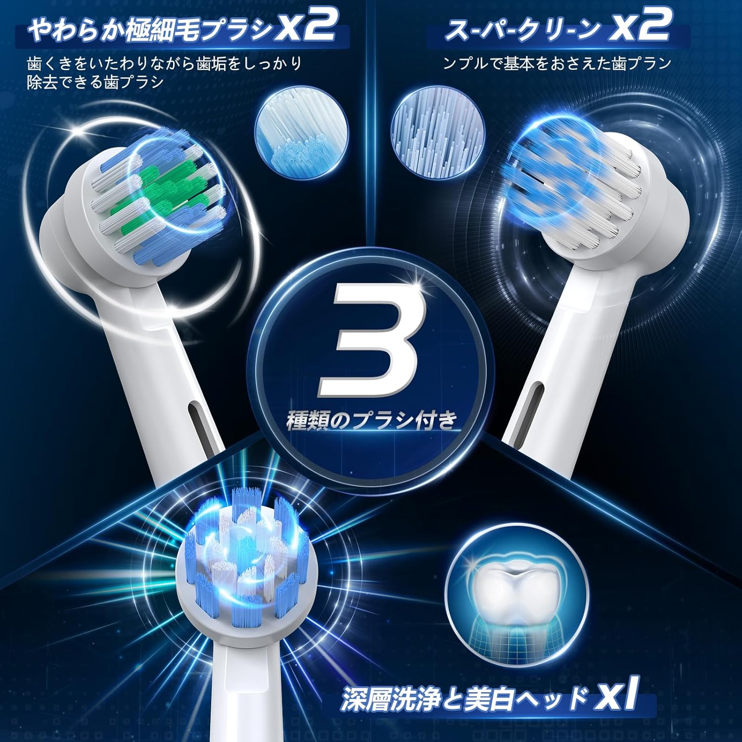 充電式回転電動歯ブラシ 4モード 5ブラシヘッド収納ケース付き 防水 AQ2