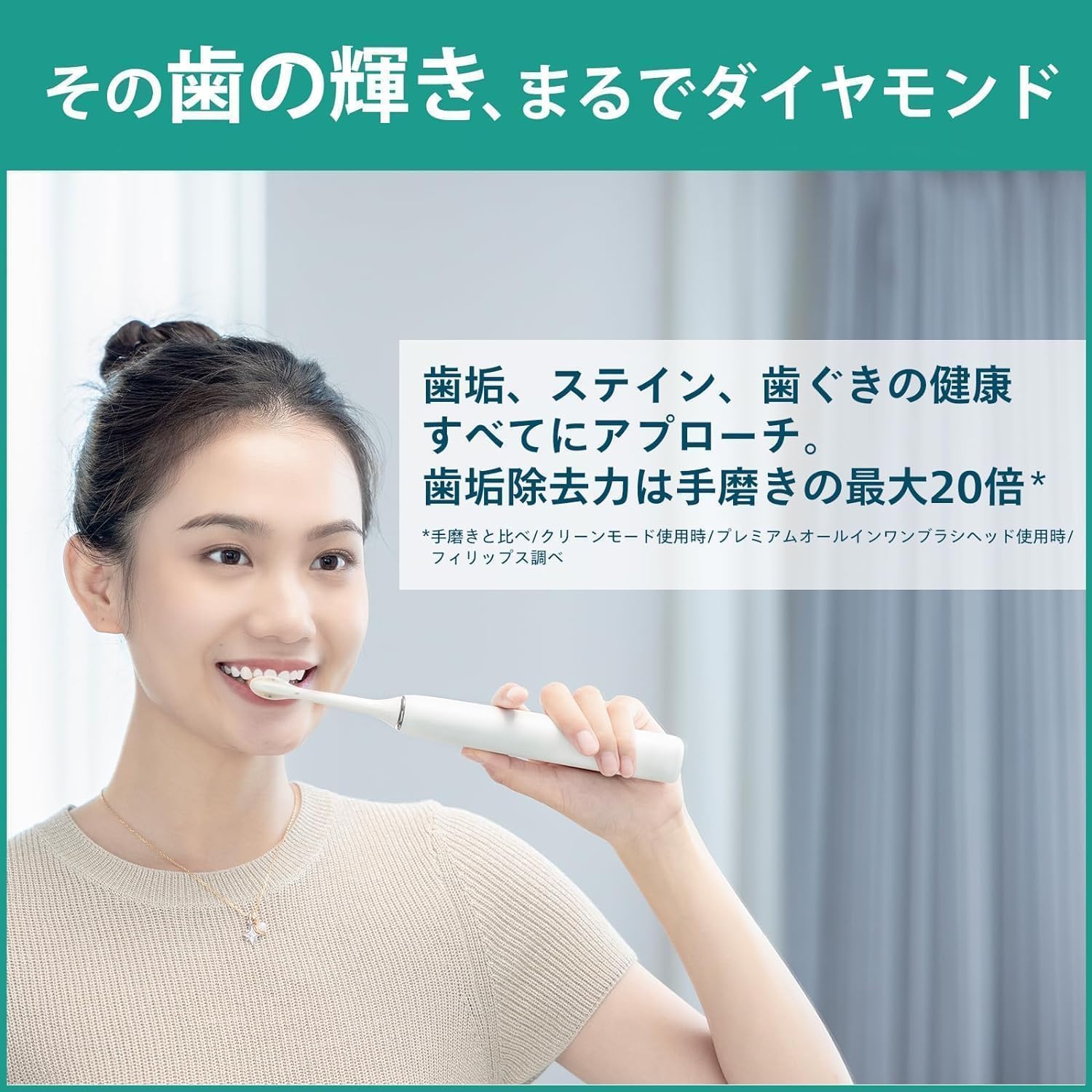 ソニッケアー ダイヤモンドクリーン9000 電動歯ブラシ 2本パック【Amazon限定】