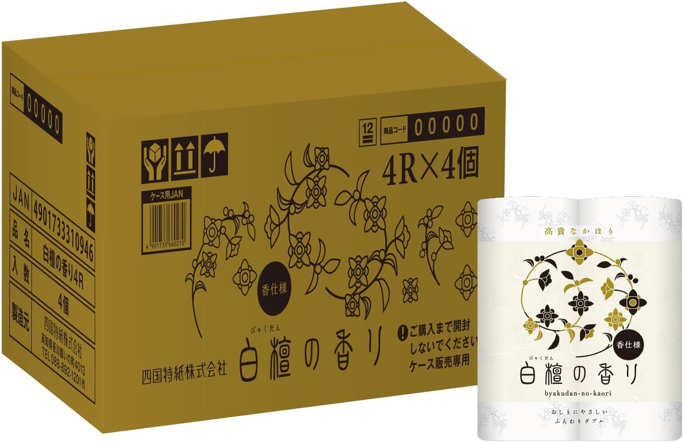 白檀の香り付きトイレットロール 30m ダブル 16ロール（4ロール×4パック）【コンパクトケース】