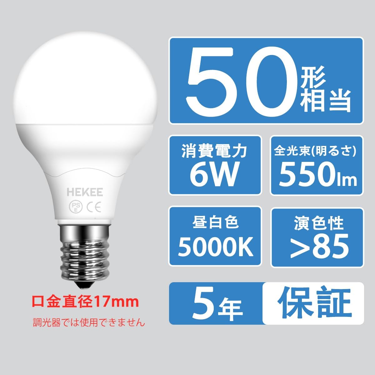 LED電球 E17口金 550LM 昼白色 5000K リモコン付き RGB 16色切替 4個セット