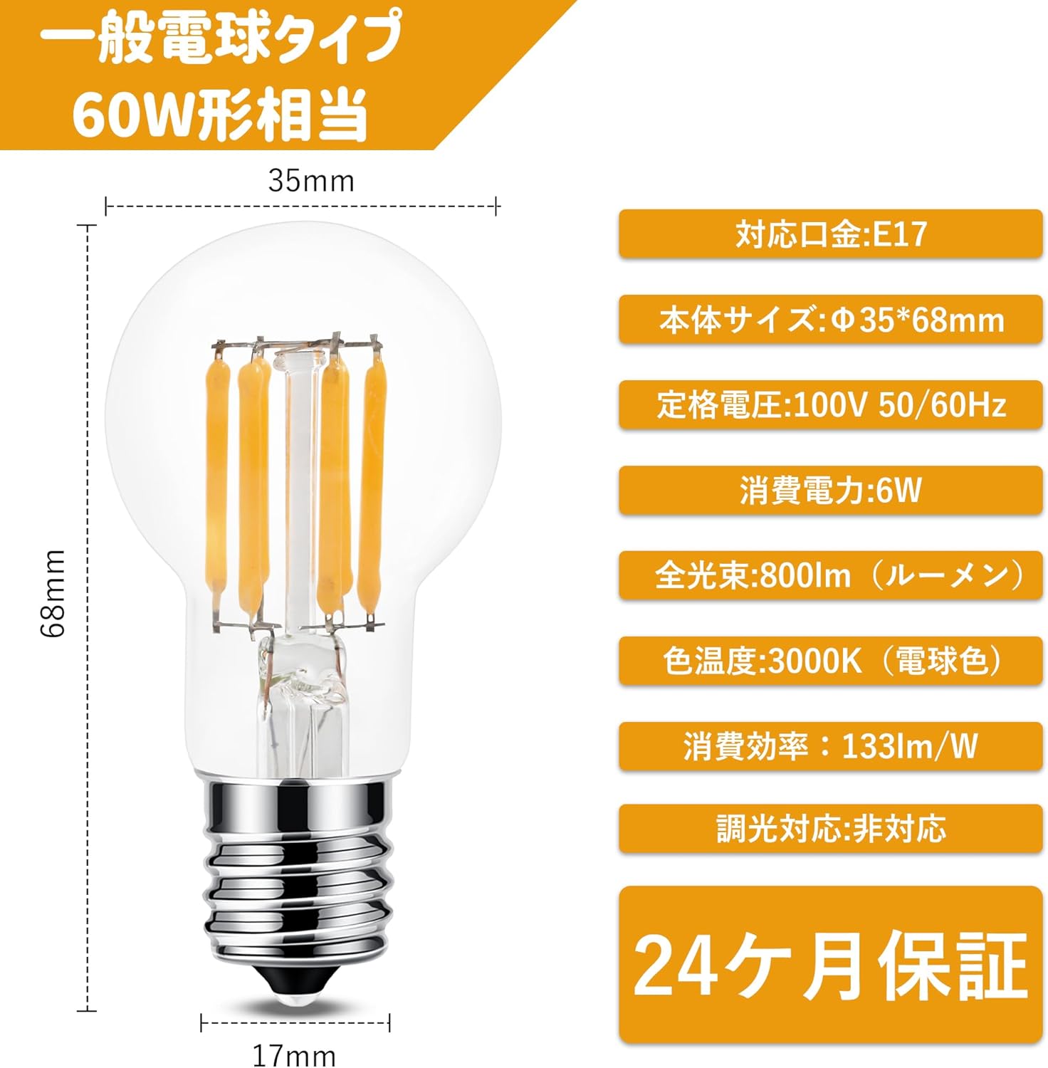 E17口金 LED電球 60W形相当 800lm クリア全方向 4個セット