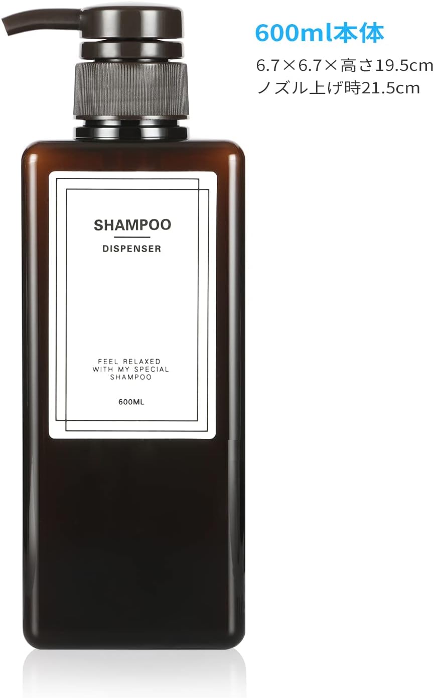 詰め替え用シャンプーディスペンサー ボトル 600ml 3本セット (ブラウン)