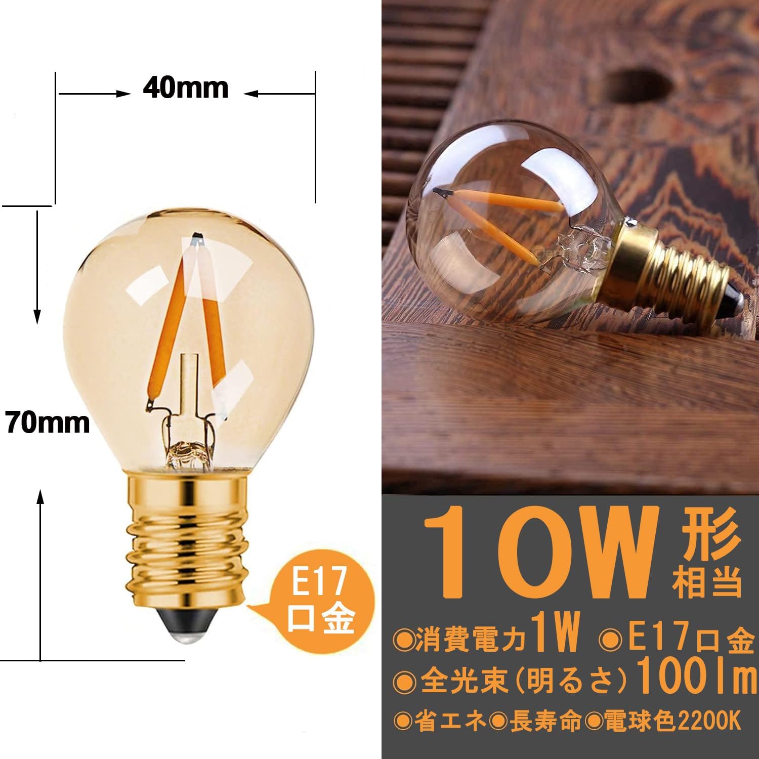 レトロな北欧風LED電球 G40 ミニボール形 2200K E17口金 1W 2個入り