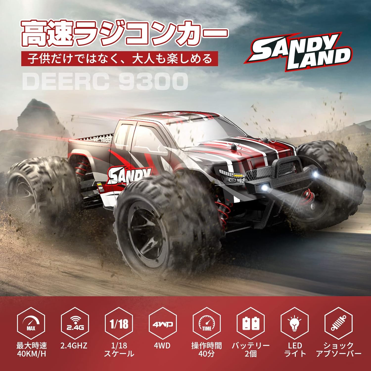 オフロード電動ラジコンカー 4WD 高速40km/h 1/18 2.4GHz 防振・防水 大人・子供向けギフト