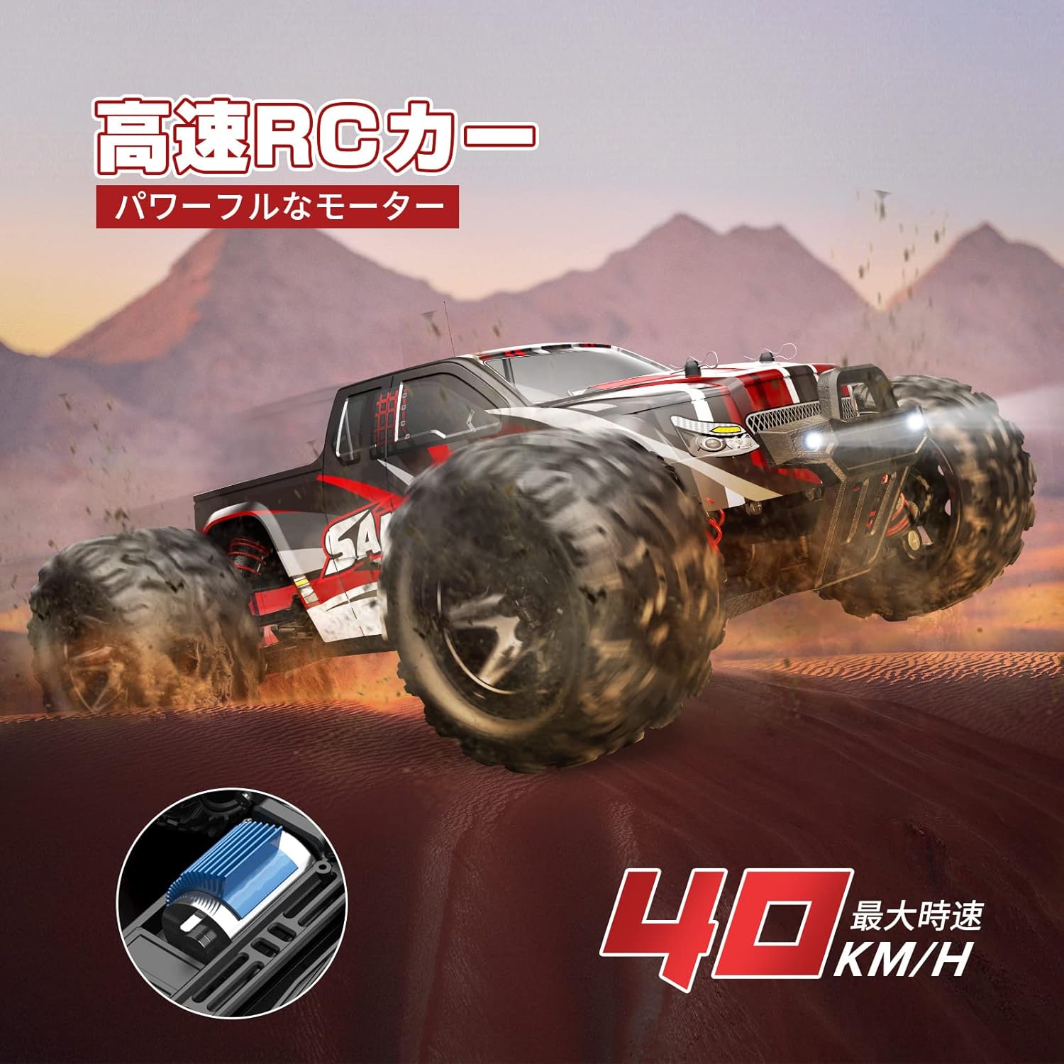 オフロード電動ラジコンカー 4WD 高速40km/h 1/18 2.4GHz 防振・防水 大人・子供向けギフト