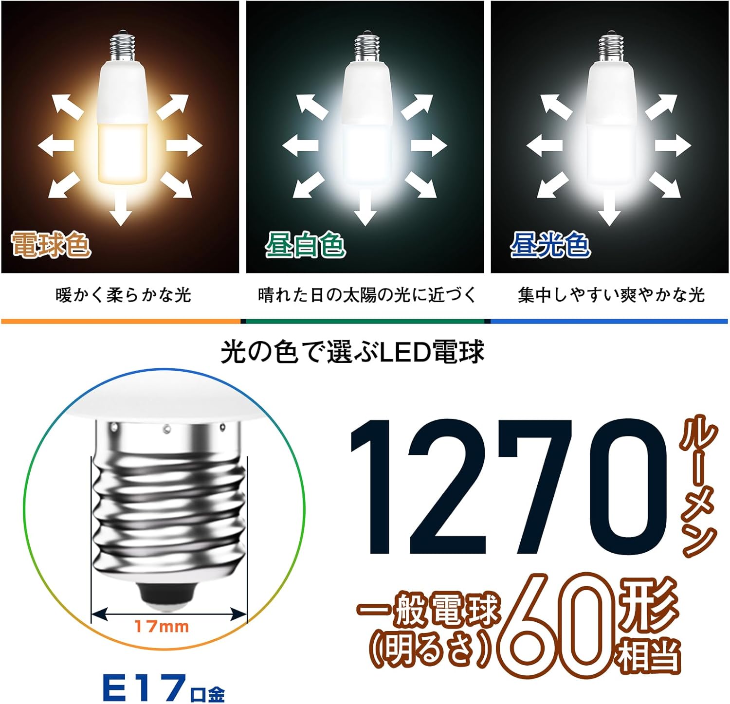 LED電球 T形タイプ 60W相当 電球色 1270ルーメン 密閉器具対応 6個セット