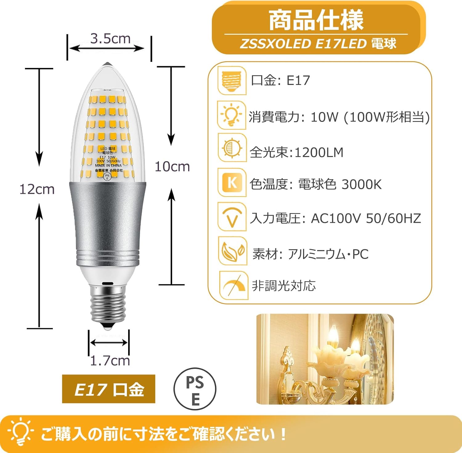 E17口金 高輝度LED電球 10W 3000K 省エネ 2個セット