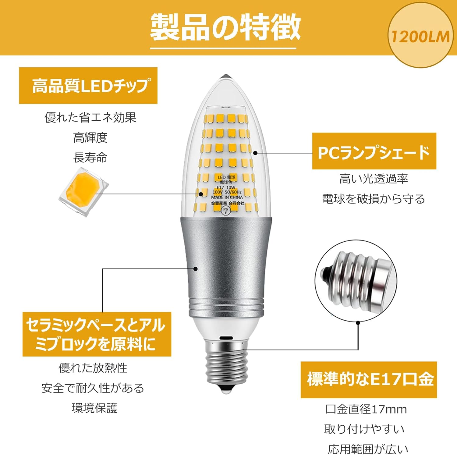E17口金 高輝度LED電球 10W 3000K 省エネ 2個セット