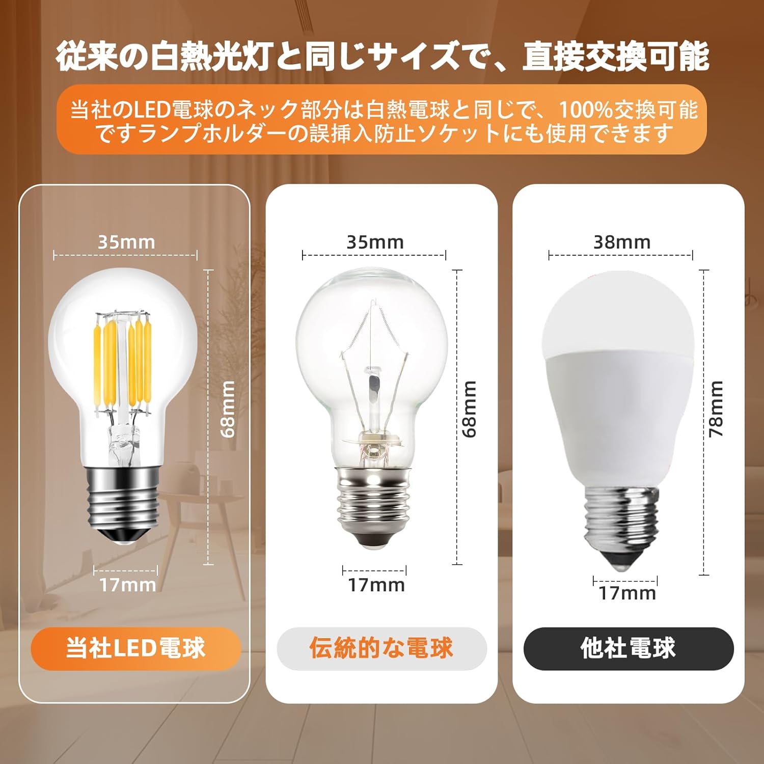 LEDクリプトン電球 60W形相当 650lm クリア 口金17mm 4個セット