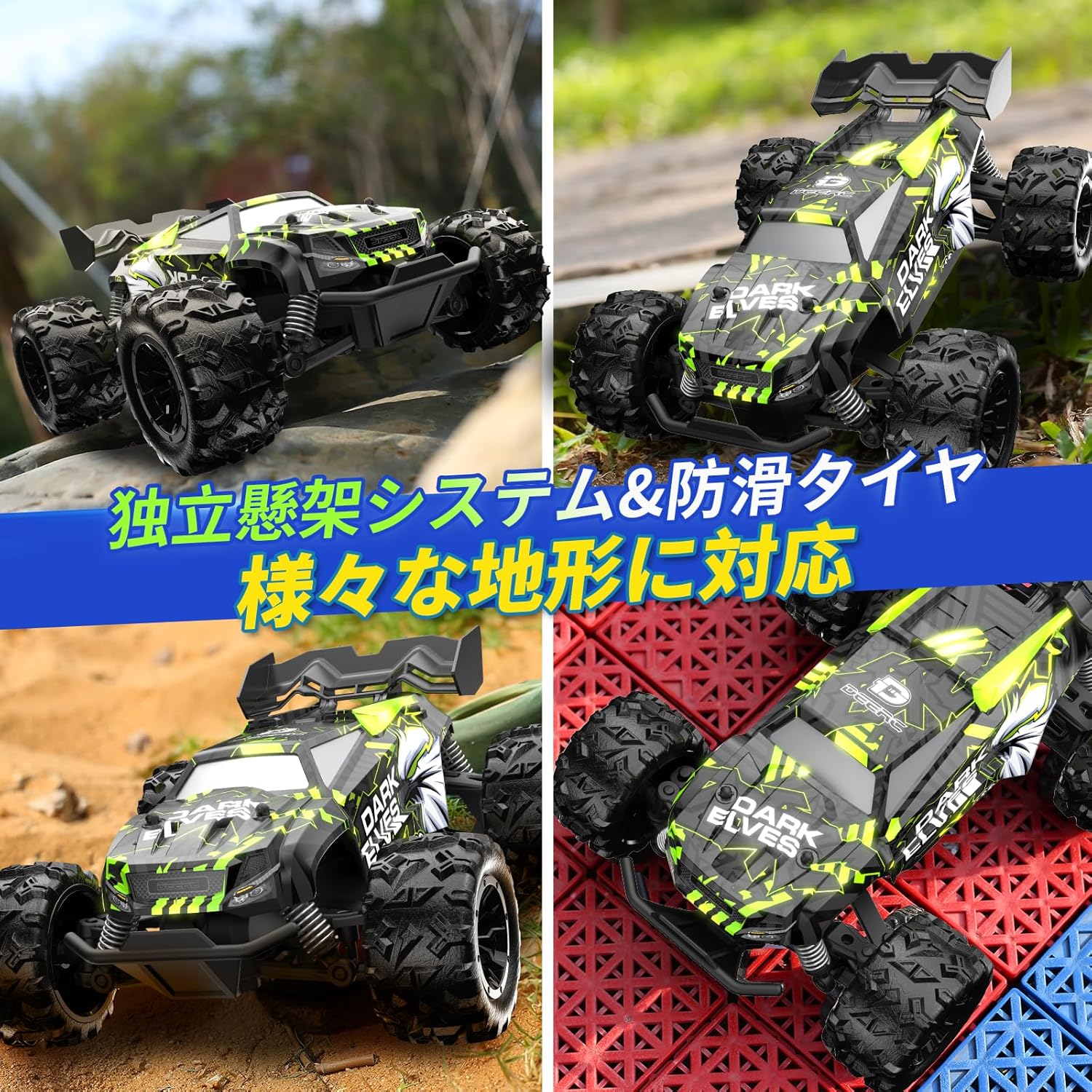 子供向けオフロードRCカー - 2.4GHz全地形対応リモコンカー (40分操作) グリーン