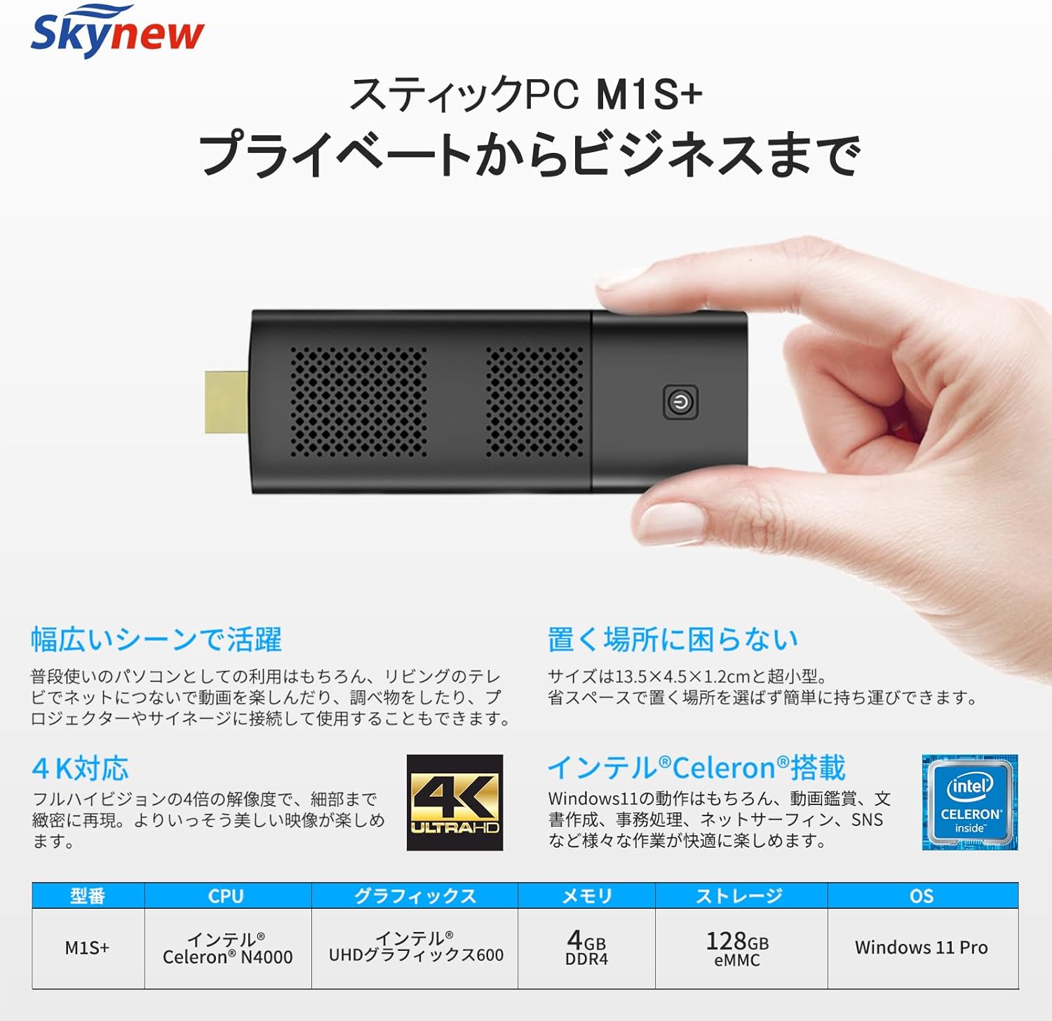 インテルCeleron N4000搭載4GB/128GBスティックPC Windows 11 Pro 4K対応【メーカー保証1年】